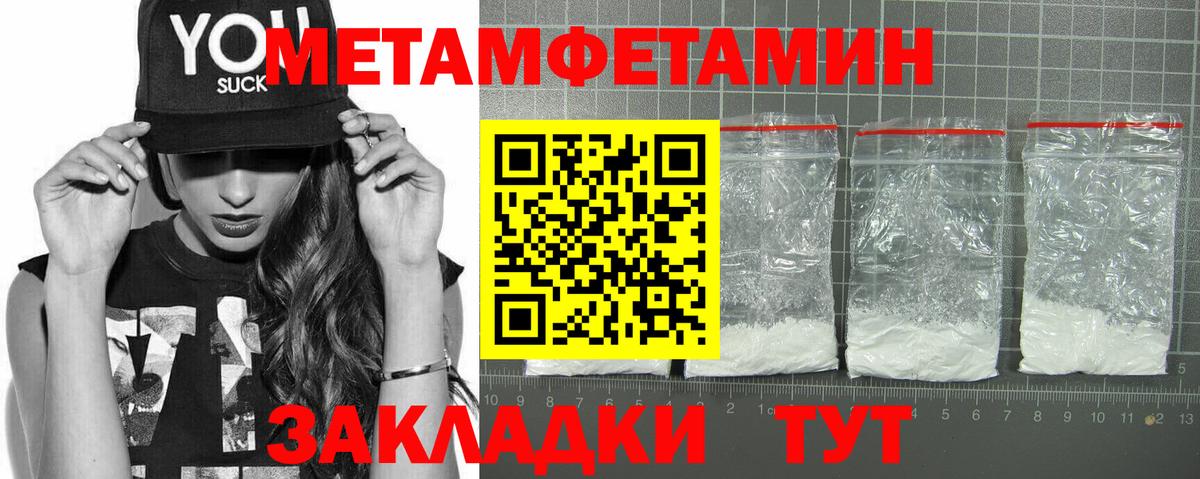 АМФЕТАМИН 97%  Вход с VPN  Невинномысск 