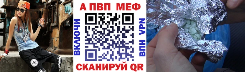 Альфа ПВП Соль  Невинномысск 