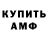 ГАШ гашик Olivander