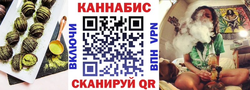закладки  Невинномысск  Печенье с ТГК конопля 