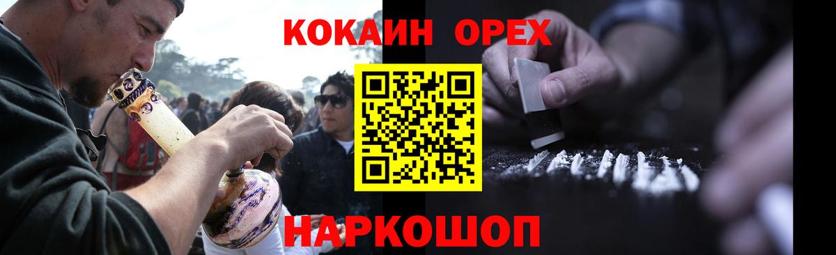 КОКАИН 97%  КОКАИН Боливия  Невинномысск  Вход с VPN 