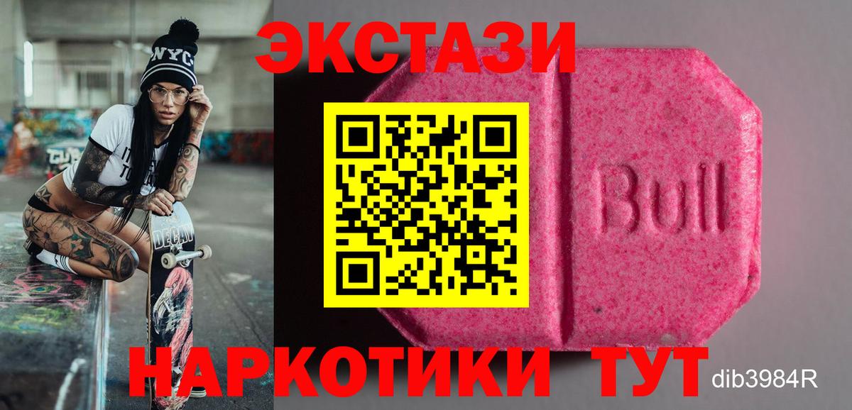 Невинномысск  Ecstasy mix  Экстази  Экстази Cube  Вход с VPN 