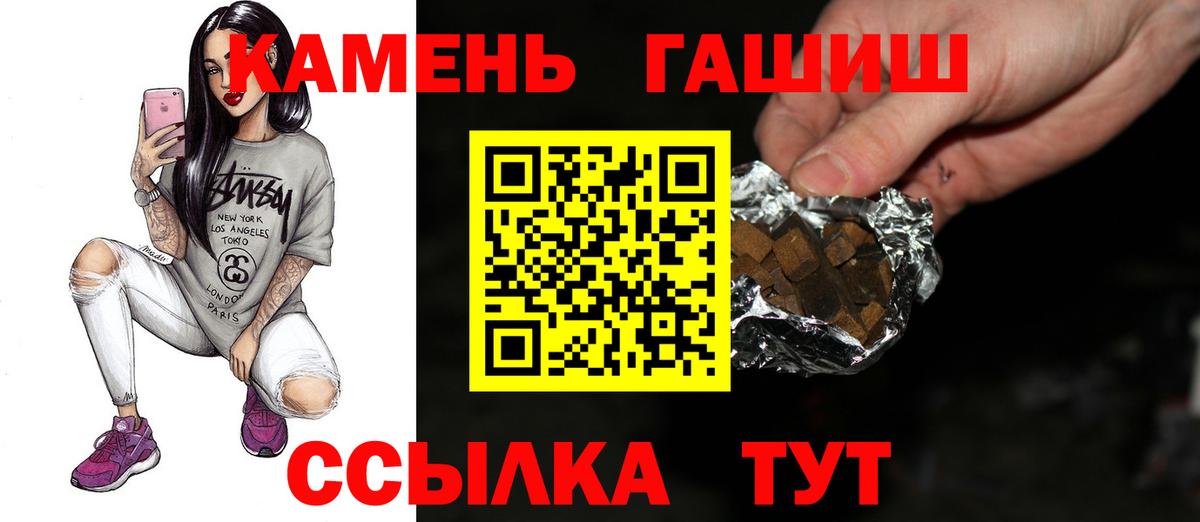 ГАШ ice o lator  Вход с VPN  Гашиш hashish  Невинномысск 