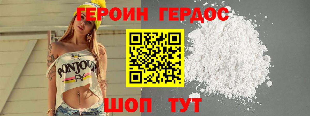 ГЕРОИН гречка  Вход с VPN  Невинномысск 