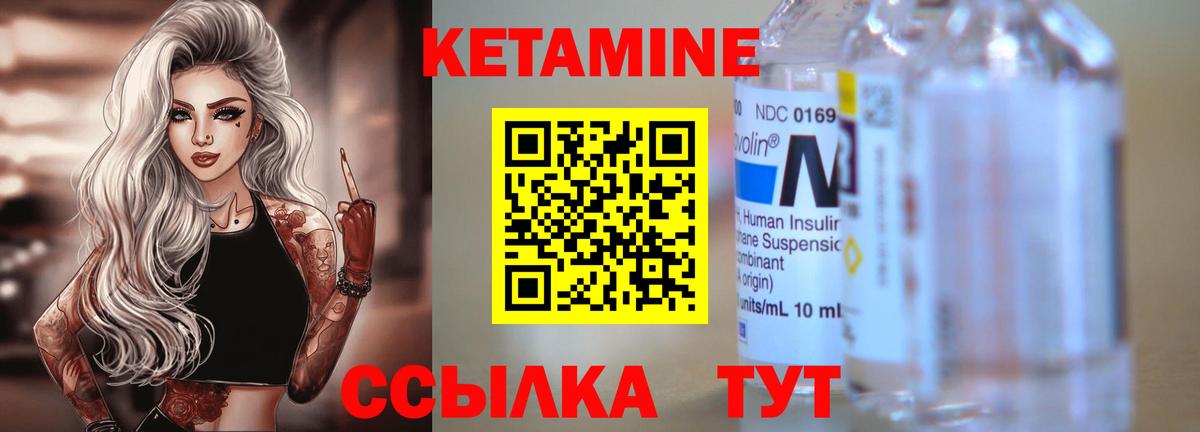 Невинномысск  КЕТАМИН VHQ  Вход с VPN 