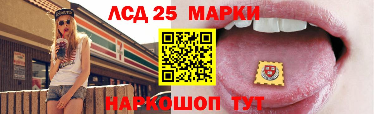 ЛСД экстази ecstasy  Лсд 25 экстази кислота  ЛСД экстази  Невинномысск  Вход с VPN 