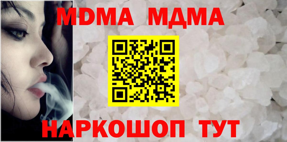 Невинномысск  МДМА молли  MDMA VHQ  Вход с VPN 