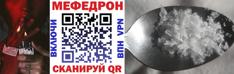 что такое наркотик Невинномысск Меф мука