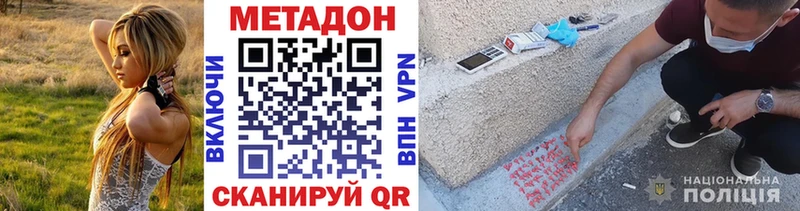 как найти закладки  Невинномысск  МЕТАДОН мёд 
