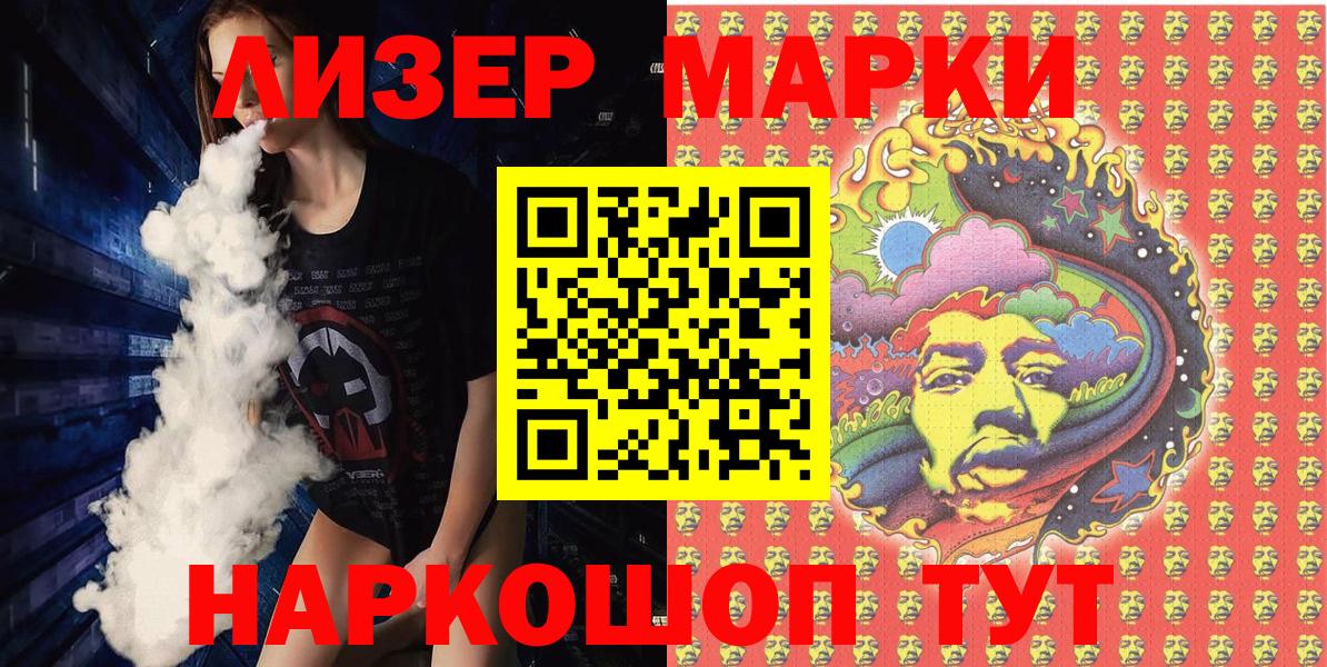 Марки N-bome 1,5мг  Вход с VPN  Невинномысск 