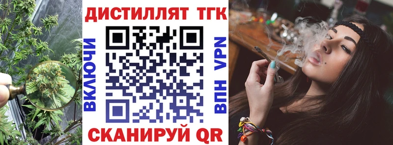 Дистиллят ТГК THC oil  Невинномысск 
