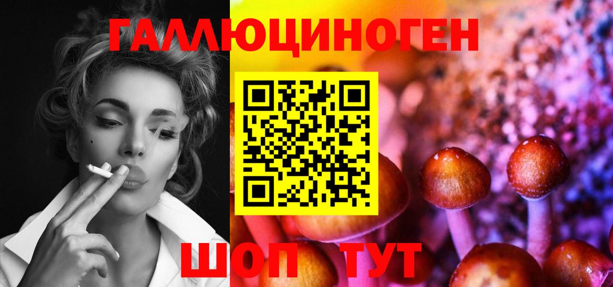 Галлюциногенные грибы мицелий Невинномысск