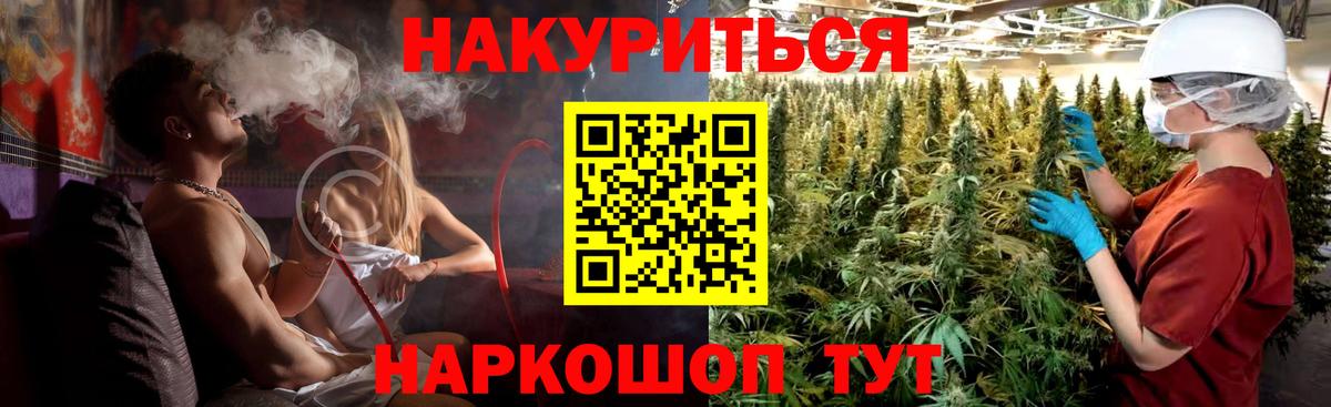 Невинномысск  МАРИХУАНА THC 21%  Вход с VPN  Конопля ГИДРОПОН  Бошки марихуана семена  Канабис LSD WEED 